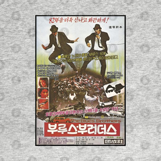 Blues Brothers Korean Promo by retroworldkorea